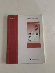 厚大法考 主观题冲刺一本通系列