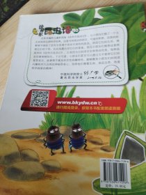 法布尔昆虫记. 10.
