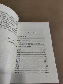 中共“一大”南湖会议