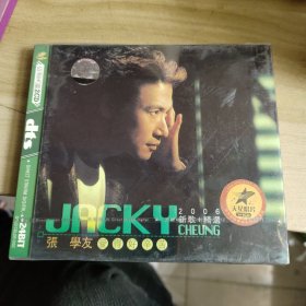 张学友 爱的好辛苦CD