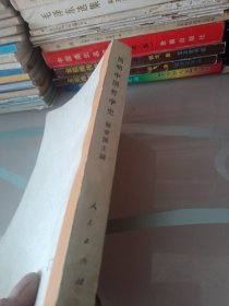 简明中国哲学史