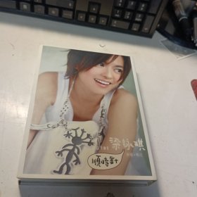 梁咏琪 ：顺时针 新歌+精选 (精装版2CD+VCD+写真册+歌词本)