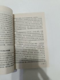 法学基础理论参考资料