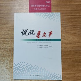 说说身边事 : 南宁热点问题解析