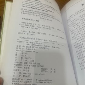 围棋手筋辞典（上卷，下卷）