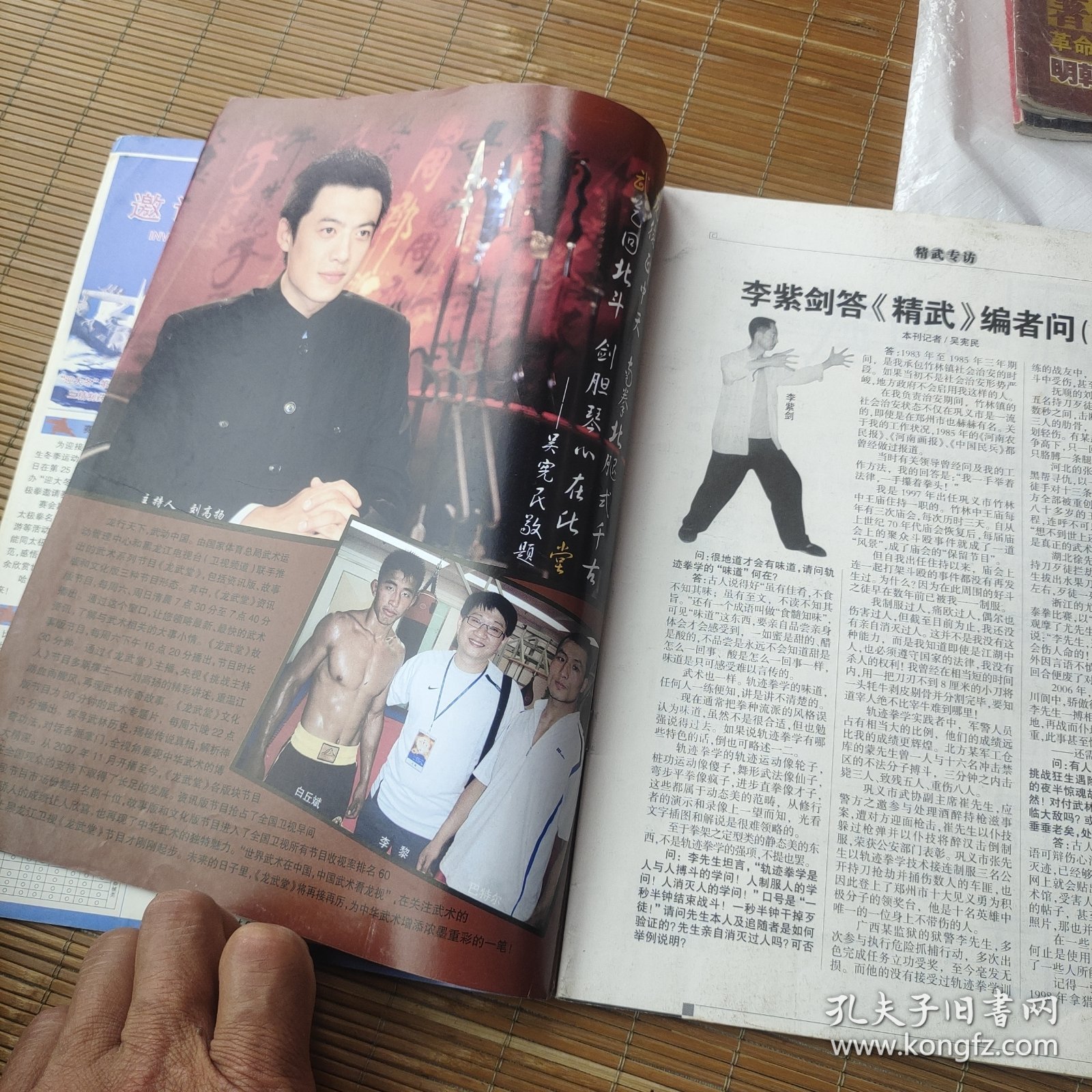 点击查看原图 精武2008.9