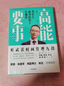 高能要事：为什么成功的路上不拥挤