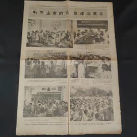 人民日报1967年7月4日-1967年7月31日（每日第五，六版）27张