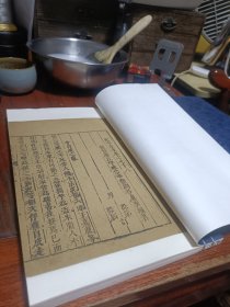 清顺治十五年筑益堂刊《明史纪事本末》卷七十八李自成之乱