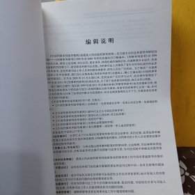 中国刑事审判指导案例（3）：侵犯公民人身权利、民主权利罪（最新增补版）