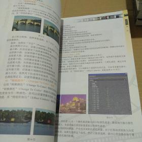 Premiere Pro CS4影视编辑完全攻略