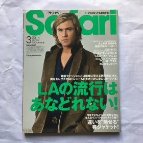 日文杂志 Safari 日文时尚杂志 男装杂志 2014年3月