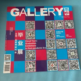 GALLERY 画廊杂志2020年7月第7期总第260期 后疫情时代的毕业展