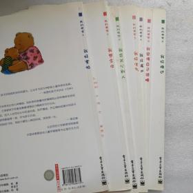 我好嫉妒：我的感觉4