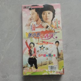 张小五的春天（六碟装DVD，全新未开封）