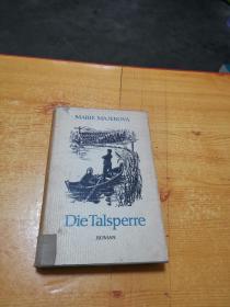 die talsperre 塔尔斯佩雷酒店