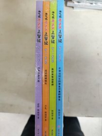 淘气包蘑菇头上学记（1-4）