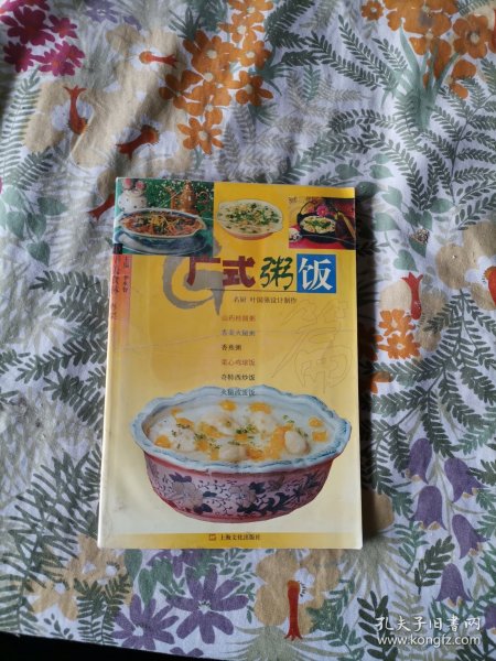 广式粥饭篇