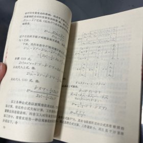 经济计量学基础知识