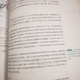 普通高等教育“十一五”国家级规划教材·普通高等教育精品教材：生物化学原理（第2版）