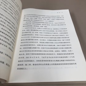 碳达峰碳中和理论与实践