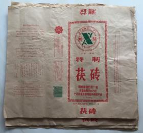 益阳茶厂 茯砖 茶叶包装  6张