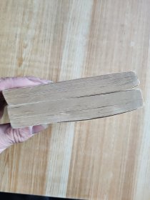 莫斯科大学历史系近代史教研室 近代史 第三册 上下