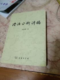 语法分析讲稿