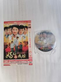 大型励志苦情连续剧：妈妈为我嫁（DVD两碟装，只接受快递方式发货）