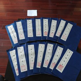 中国西安碑林 拓片（15种合售）