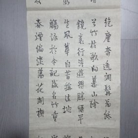 乔祖明书法；太原书法院副院长兼秘书长，中国《书法报》特约记者，山西省青年书法家协会理事，太原市文联委员，太原经典书法教育培训中心主任，，2003年国展作品。