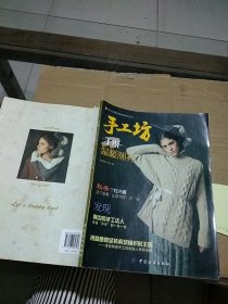 手工坊手织温暖潮衫
