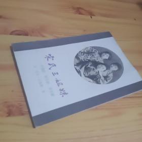 宋氏三姐妹