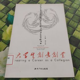 大學(xué)生創(chuàng)意創(chuàng)業(yè) 館藏?zé)o筆跡