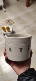 晚清民国时期 文房瓷器 笔洗！尺寸如图！内壁有两处鸡爪纹，底部有一老磕，看最后两张图。价不高，便宜出【SW】