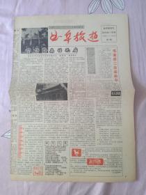 曲阜旅游创刊号