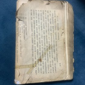 三国演义上（1957年1月，北京第二版1953年11月，北京第一版1972年5月吉林第一次印刷