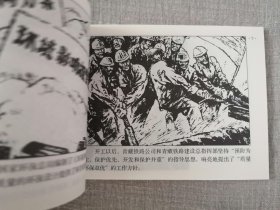 人民美术【青藏铁路】