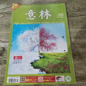 意林    06  三月下半月刊，2016