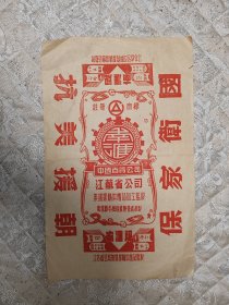 50年代江苏无锡（南汇牌）袜标一张（抗美援朝）内容