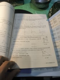 高考物理真题全解，收录44年真题1609道。高三总复习用书。第一章有填写笔记。用法用量，请参看前言。