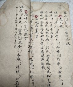 手抄本，药方一册，字体内容不错