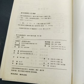 数字电路逻辑设计(脉冲与数字电路第三版)