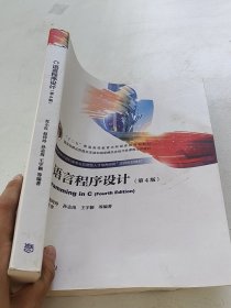C语言程序设计