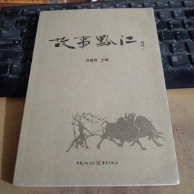 故事黔江