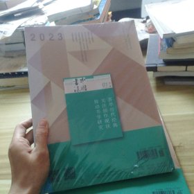 中国书法202209总401期