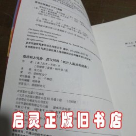 纸片人斯坦利经典1至6：（中英双语）