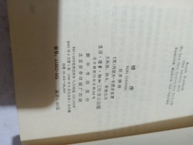 宽容、圣经是怎样一部书、婚床、人类的故事 【4本合售】