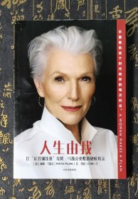 人生由我