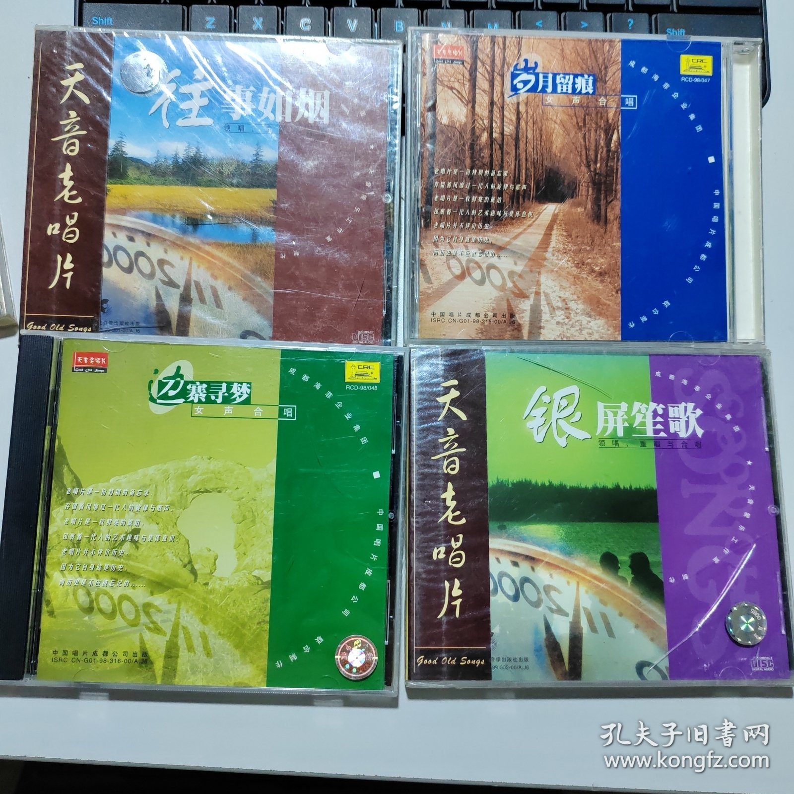 CD天音老唱片 银屏笙歌 领唱 重唱 与合唱 、边寨寻梦 女声合唱、岁月留痕 女声合唱、往事如烟 领唱 重唱 与合唱 4盒